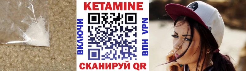 Кетамин VHQ  Купить закладки  Севск 