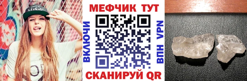 Меф мяу мяу  Купить закладки  Севск 