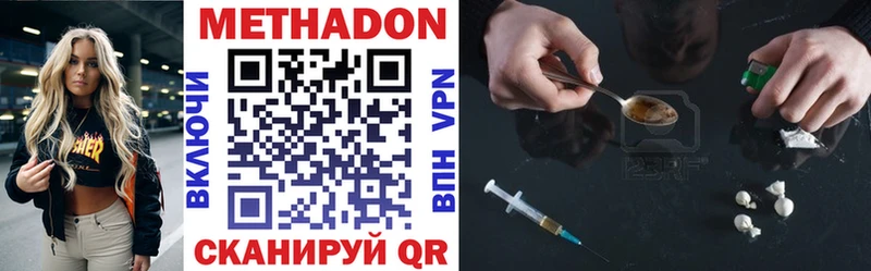 Купить где  Севск  МЕТАДОН methadone 