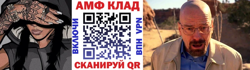 МЕТАМФЕТАМИН витя  Купить закладки  Севск 