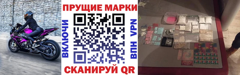 Купить где  Севск  Марки 25I-NBOMe 1500мкг 